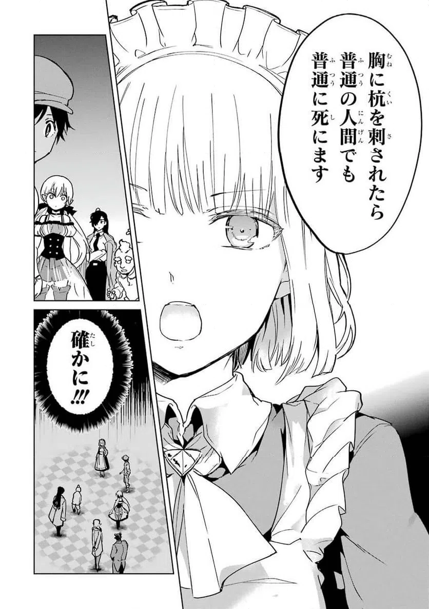 ページ 32 — 第2話