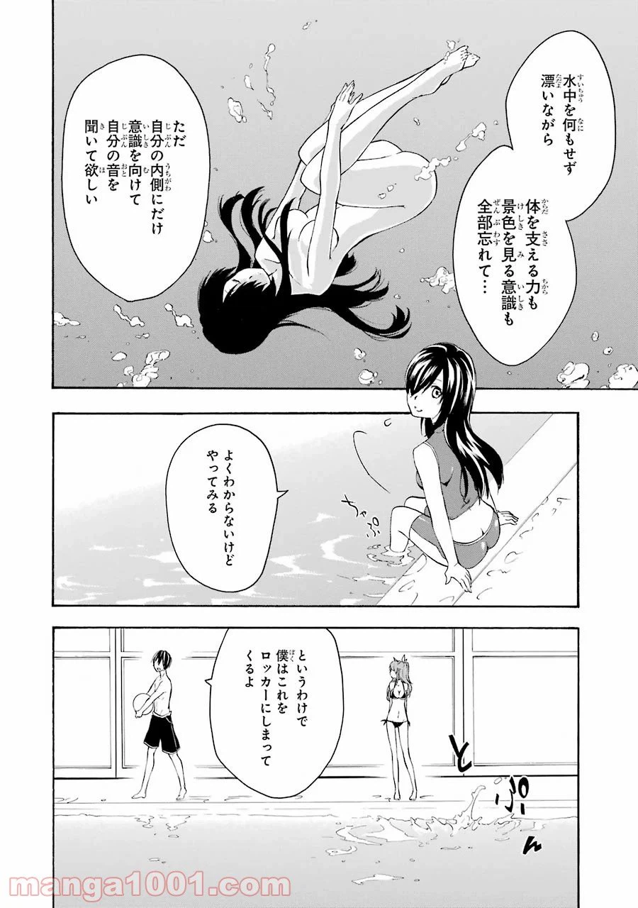 ページ 12 — 第14話