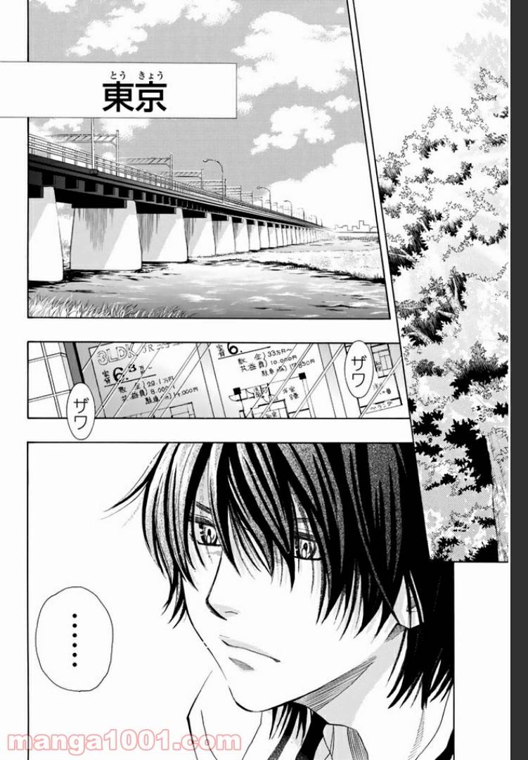 ページ 5 — 第1.1話
