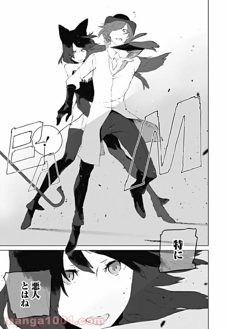 ページ 27 — 第7話