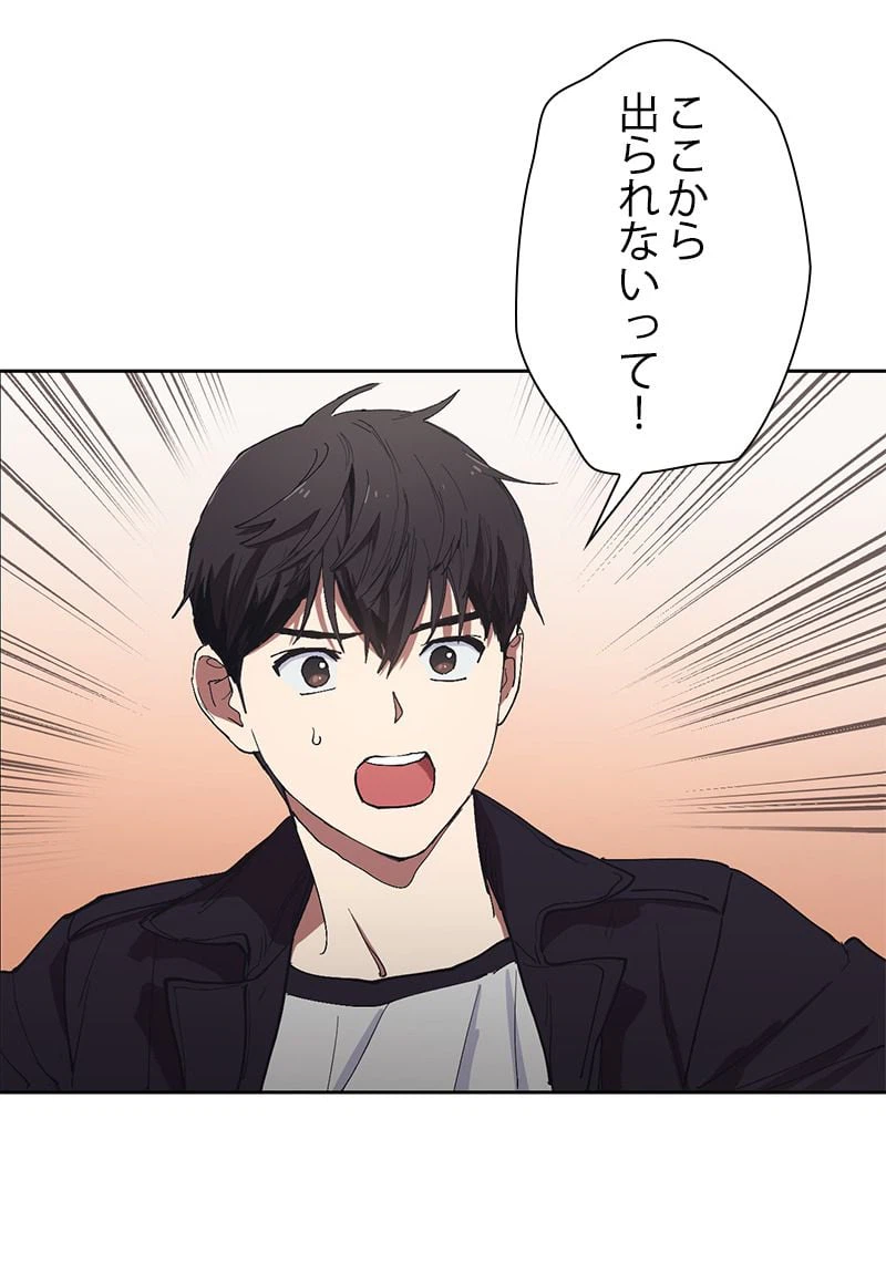 ページ 4 — 第7話