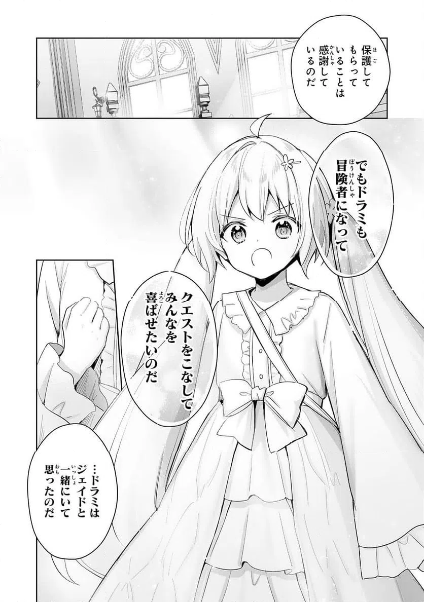 ページ 24 — 第27話