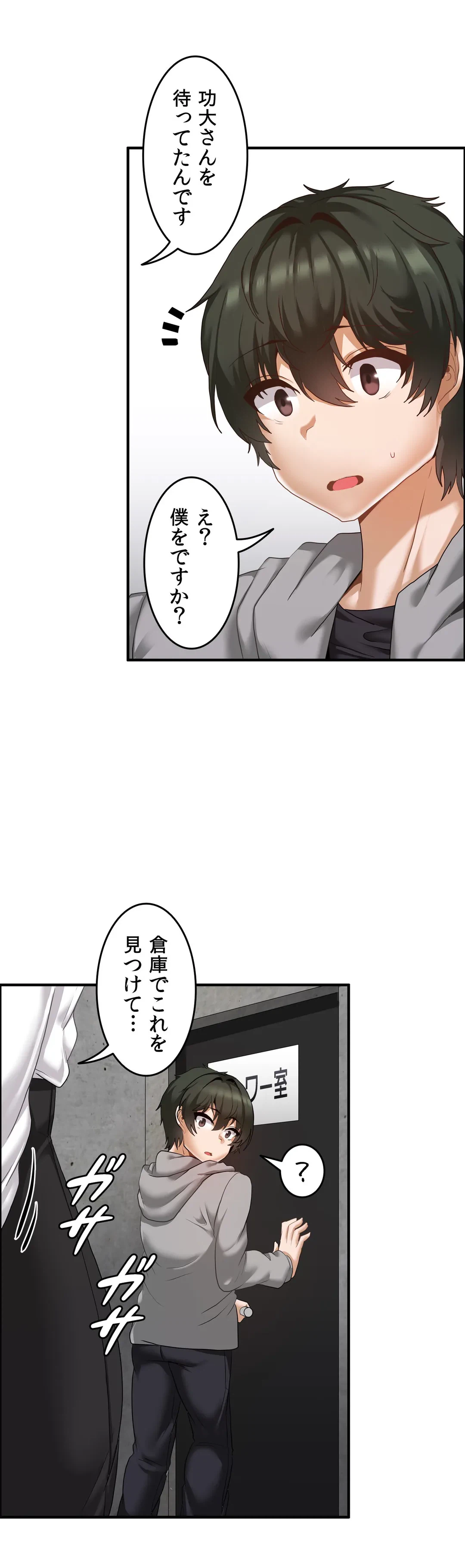 ページ 11 — 第11話