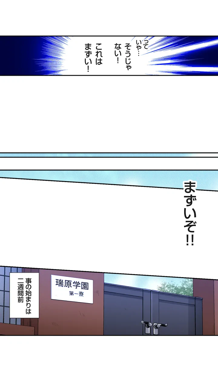 ページ 3 — 第1話