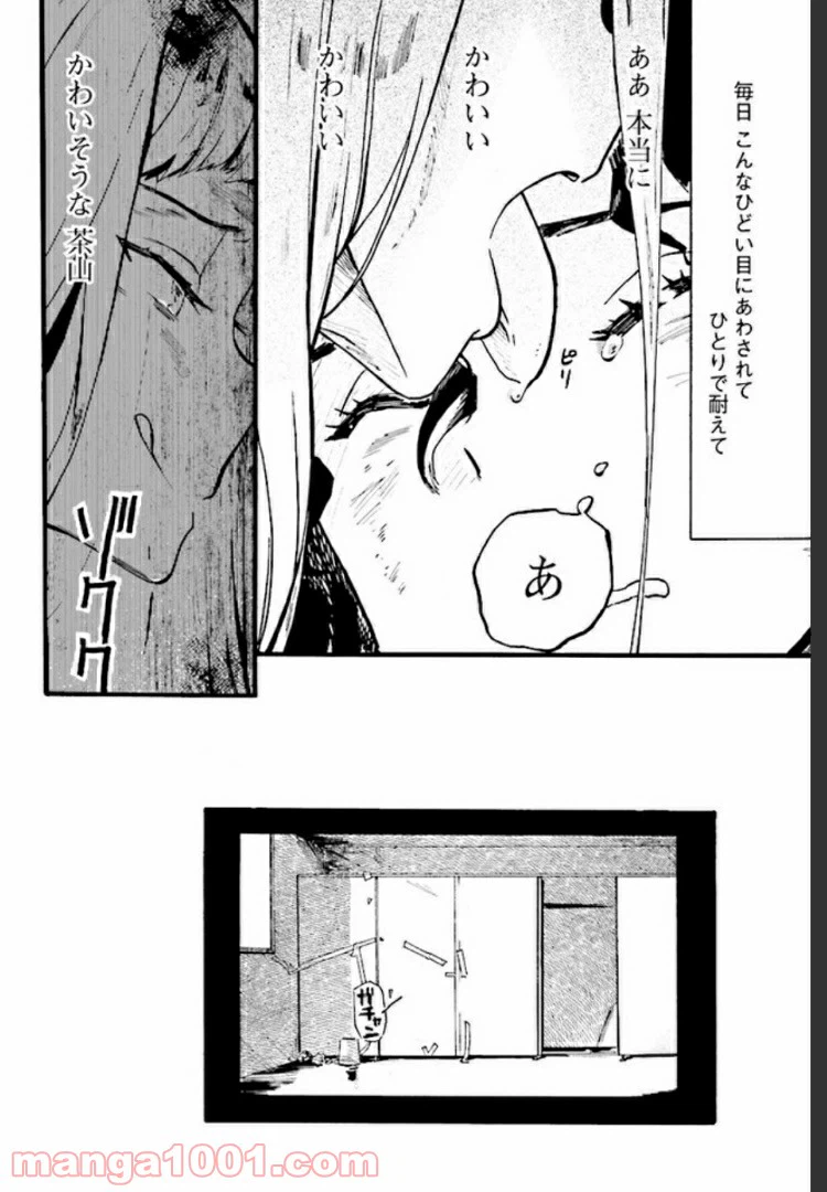 ページ 26 — 第1話