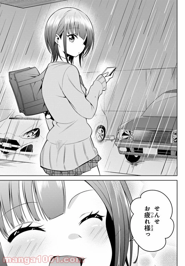ページ 5 — 第6話