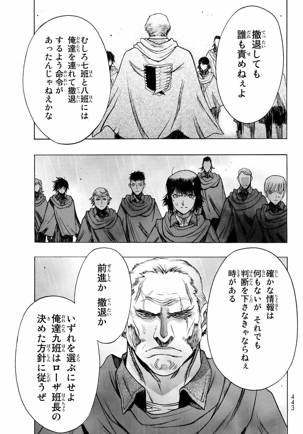 ページ 37 — 第60話