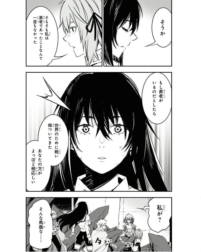 ページ 34 — 第69話