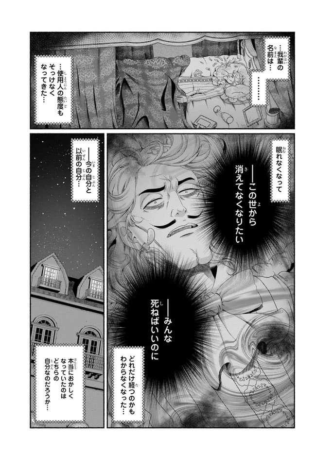 ページ 9 — 第11.5話