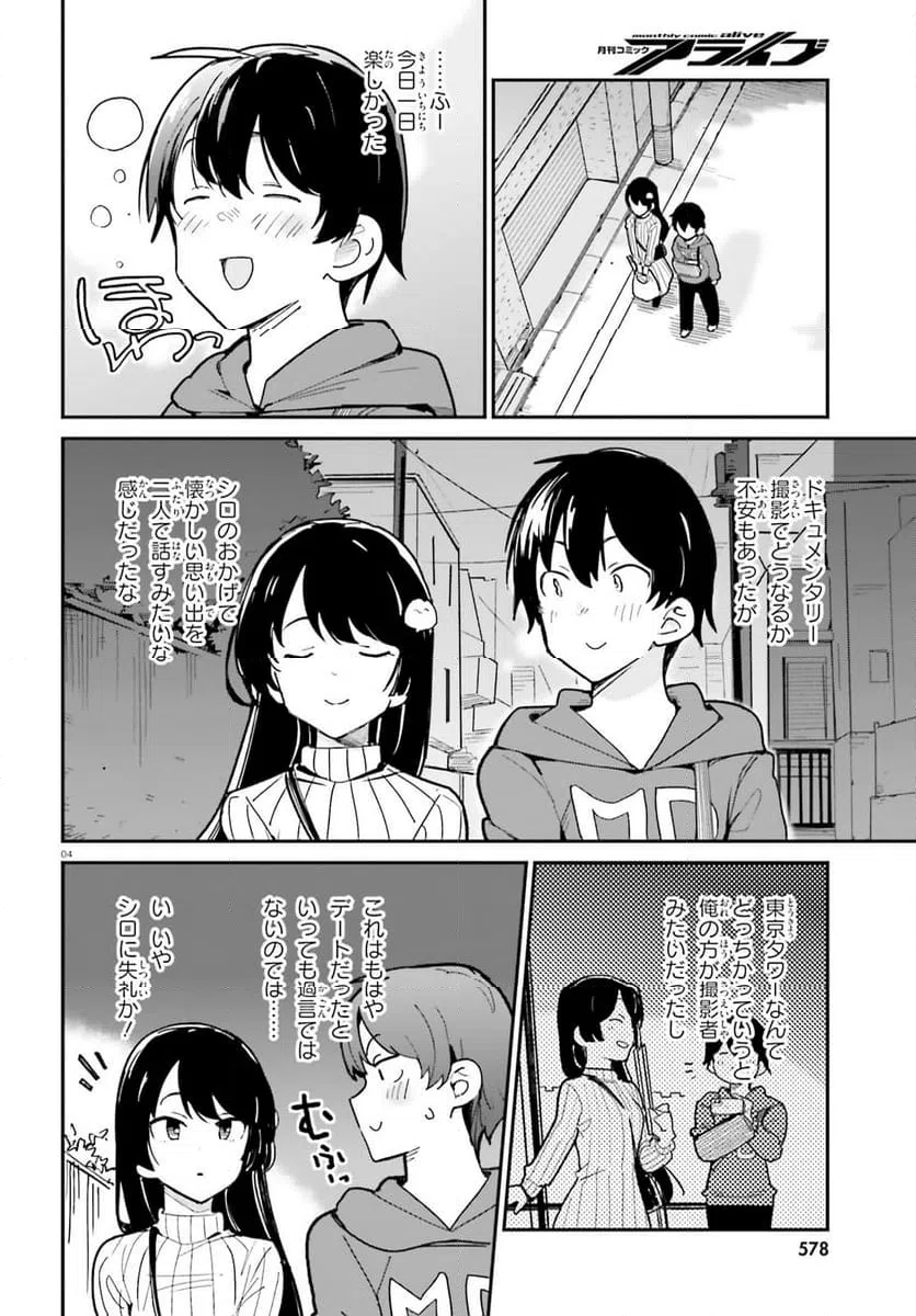 ページ 4 — 第45話