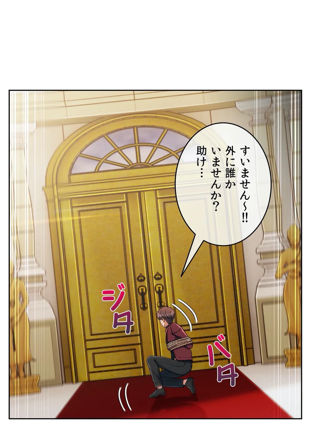 ページ 4 — 第91話