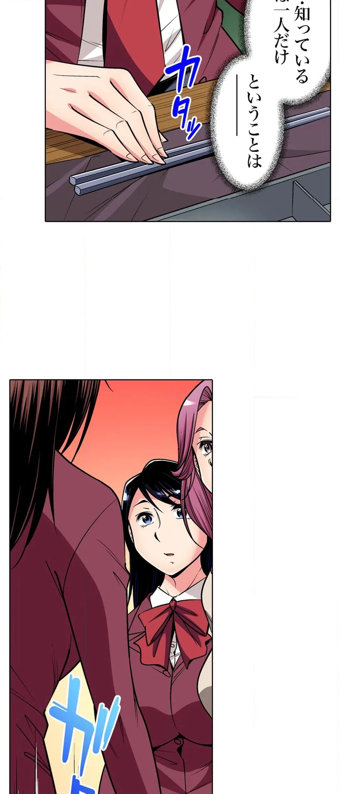 ページ 5 — 第100話
