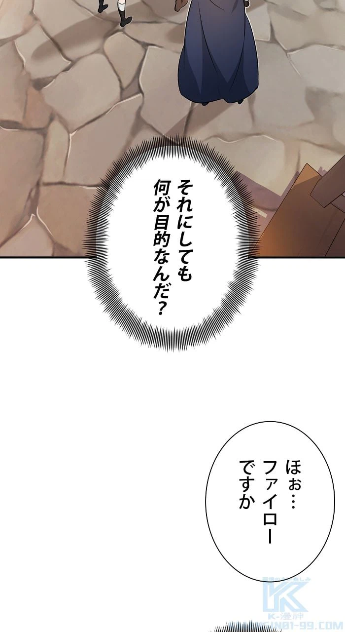 ページ 17 — 第19話
