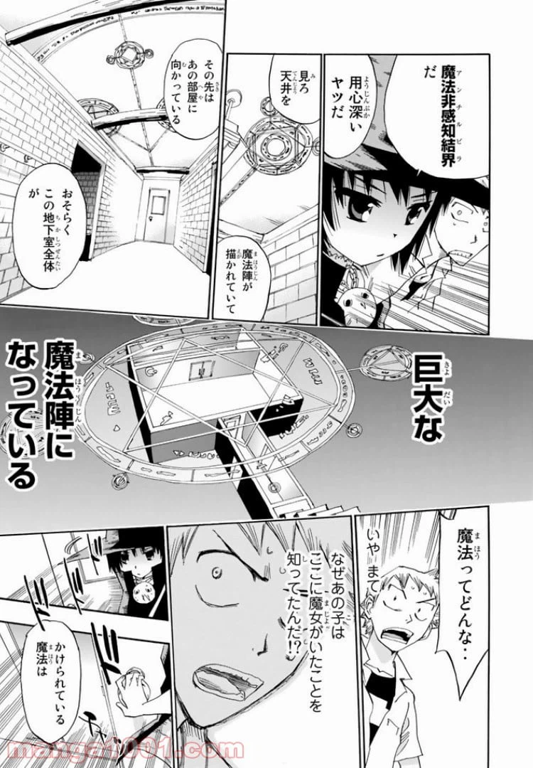 ページ 21 — 第24話
