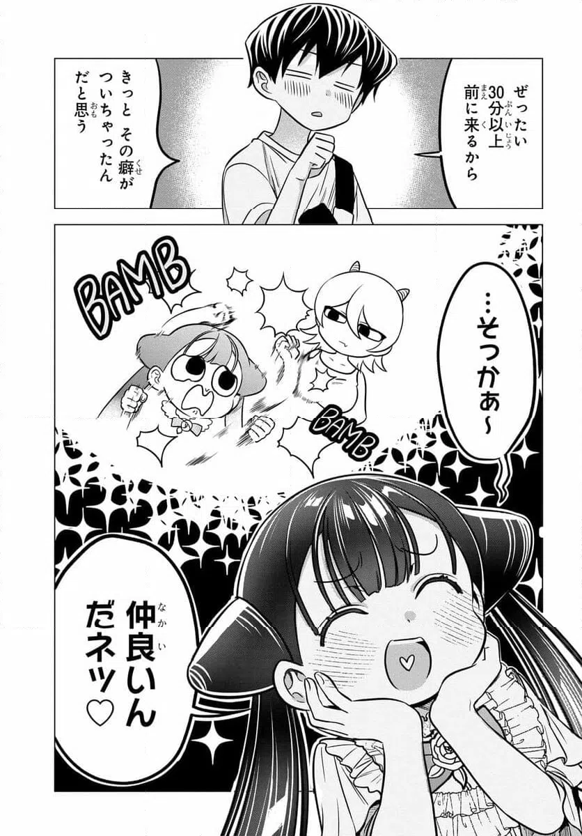 ページ 5 — 第12.1話