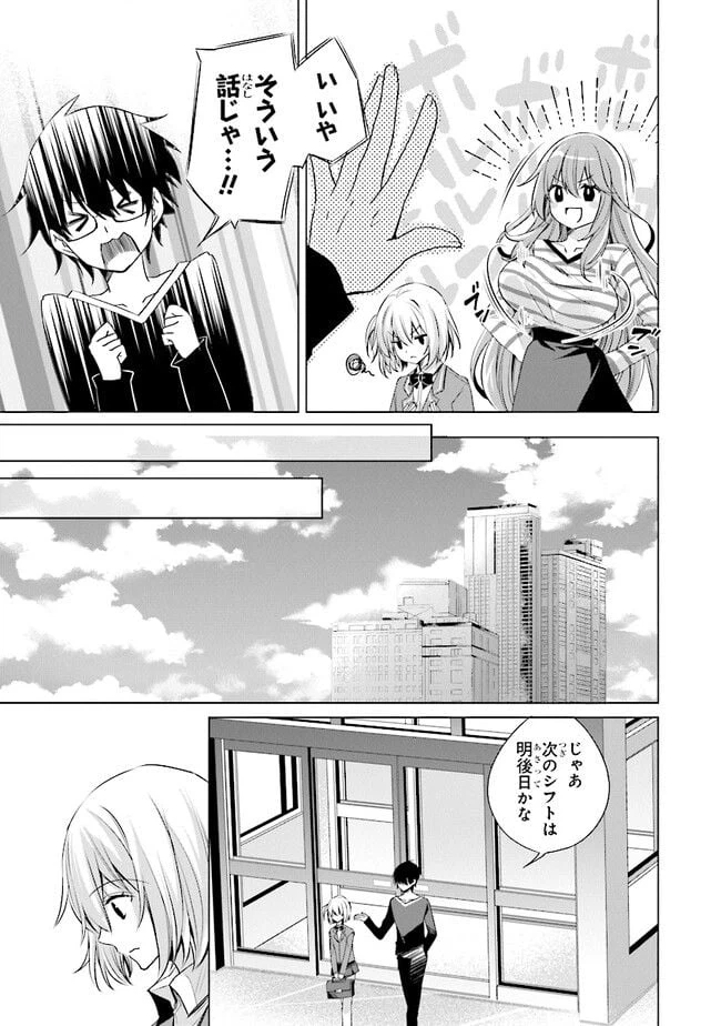 ページ 11 — 第3話