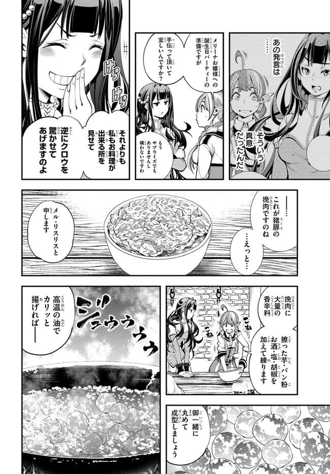 ページ 20 — 第7話