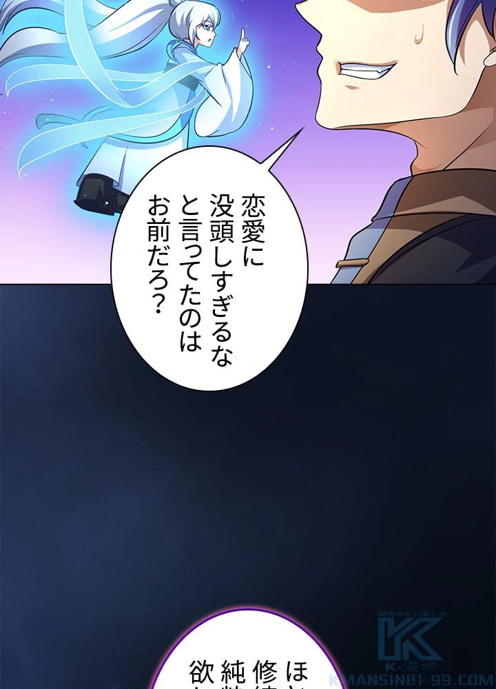 ページ 14 — 第60話