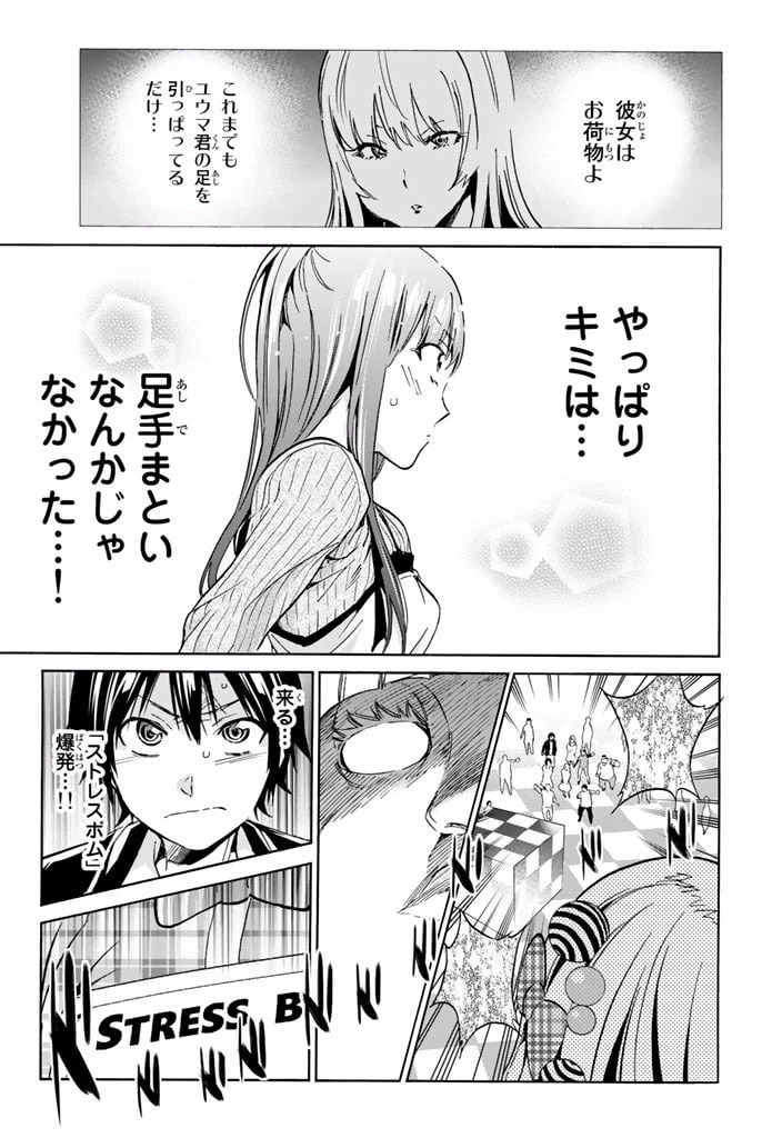 ページ 15 — 第9.1話