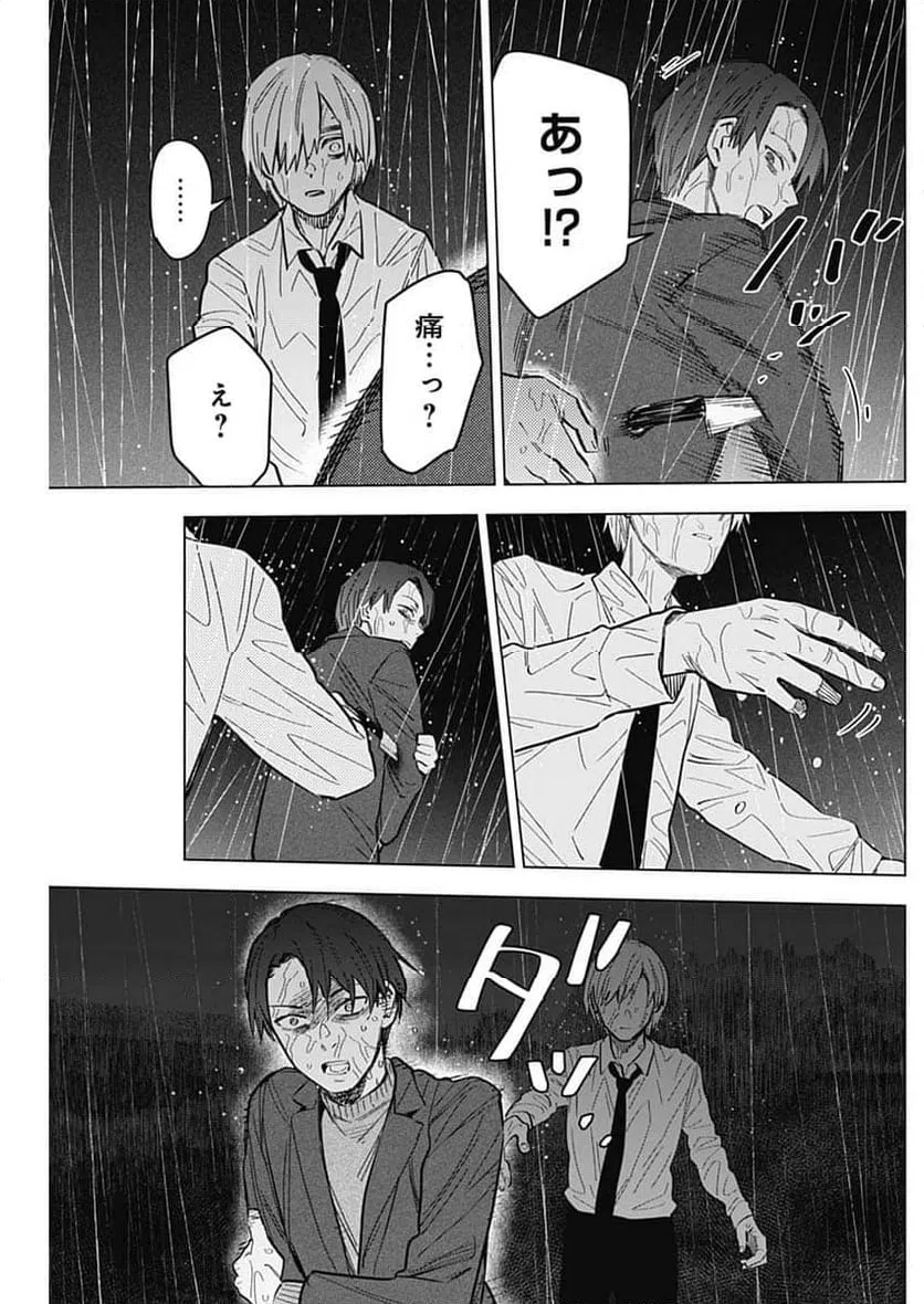 ページ 5 — 第181話