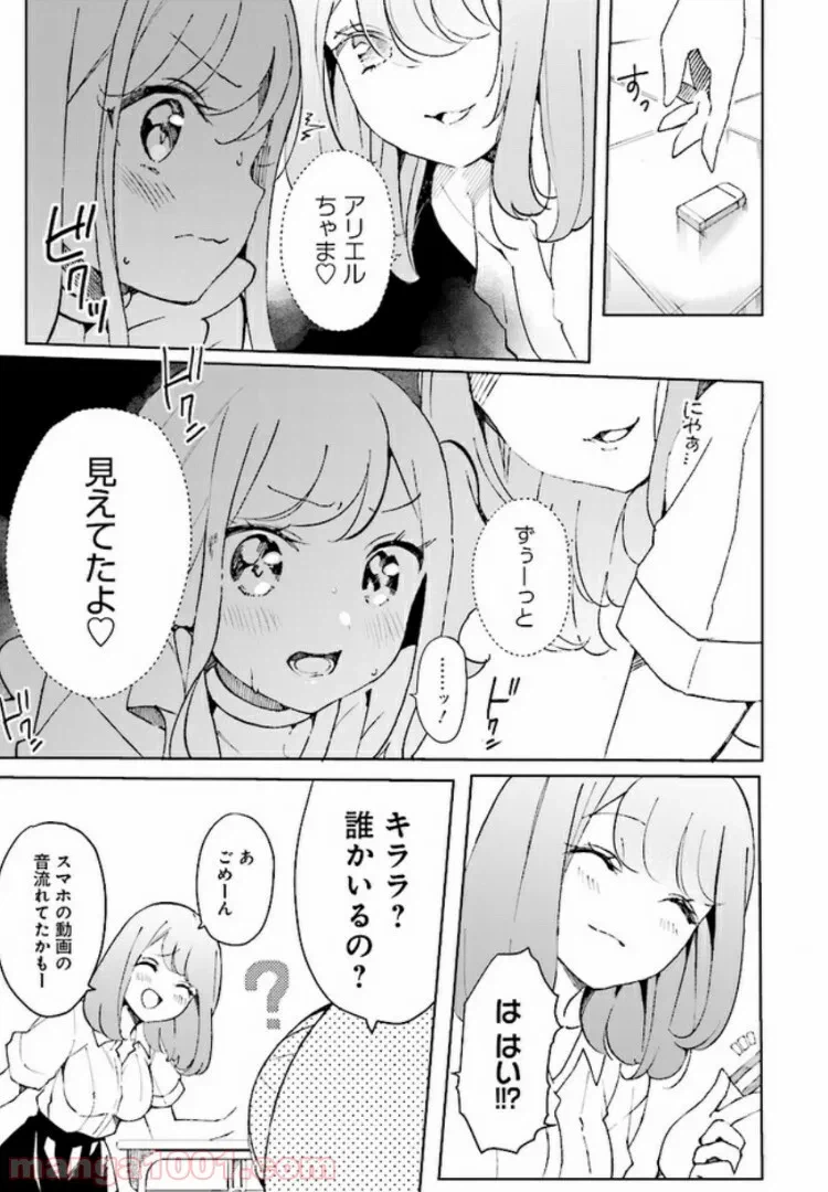ページ 13 — 第2話