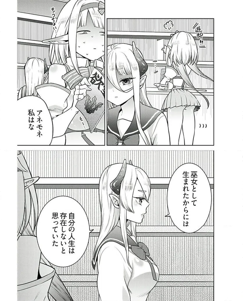 ページ 17 — 第8話
