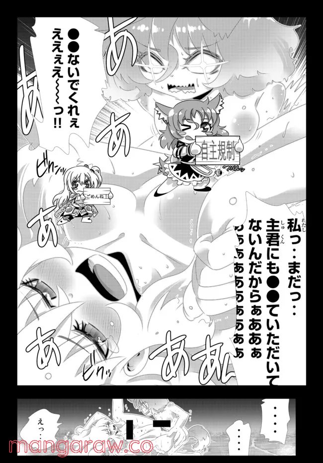 ページ 9 — 第108話