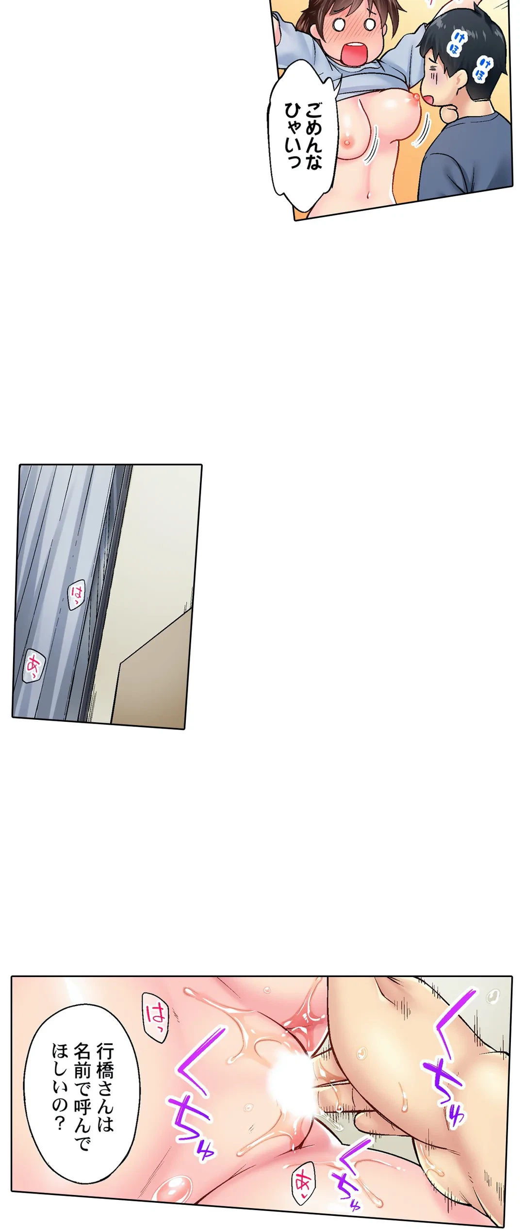 ページ 4 — 第23話