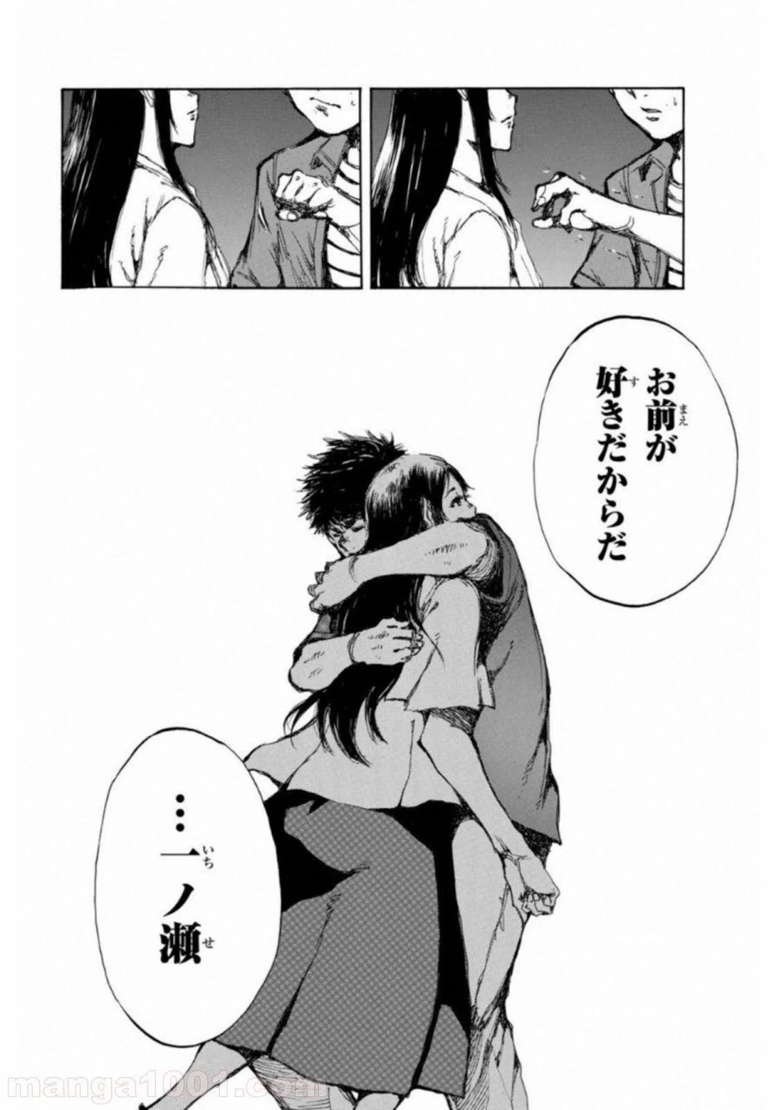 ページ 13 — 第45話