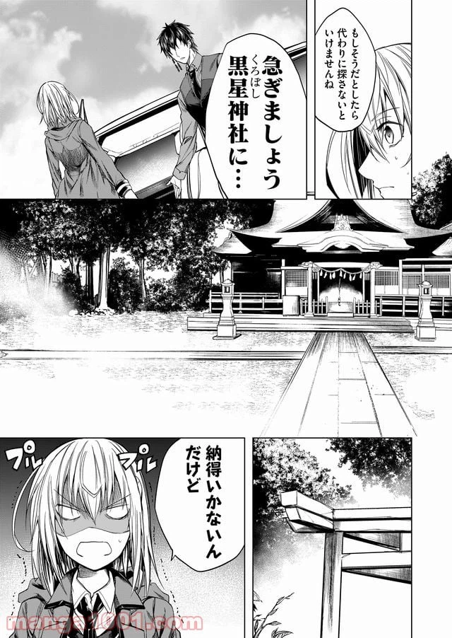 ページ 13 — 第7話