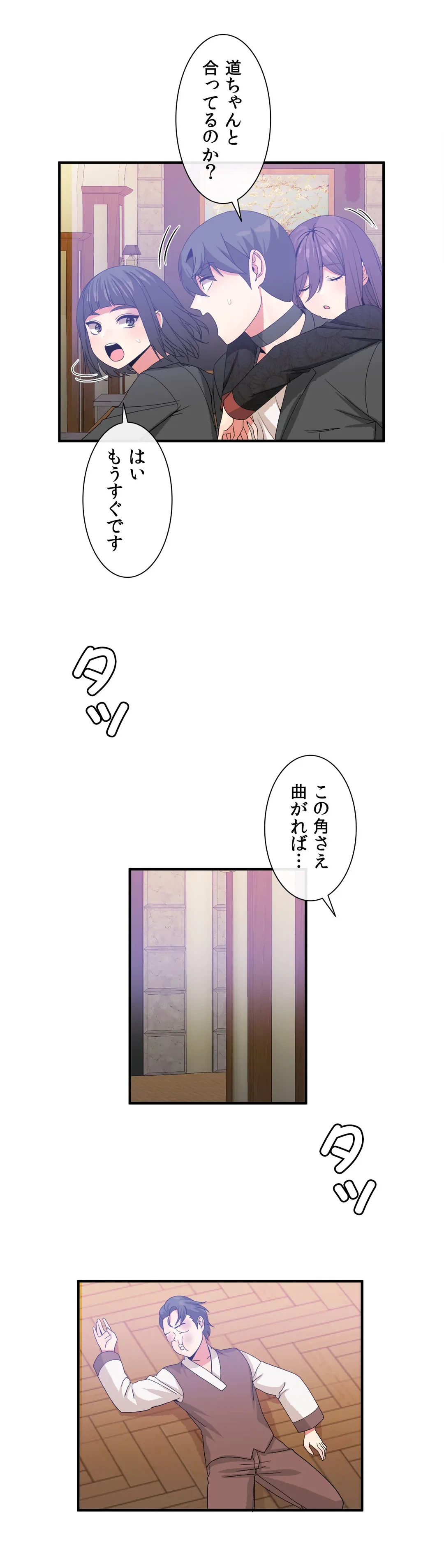 ページ 22 — 第59話