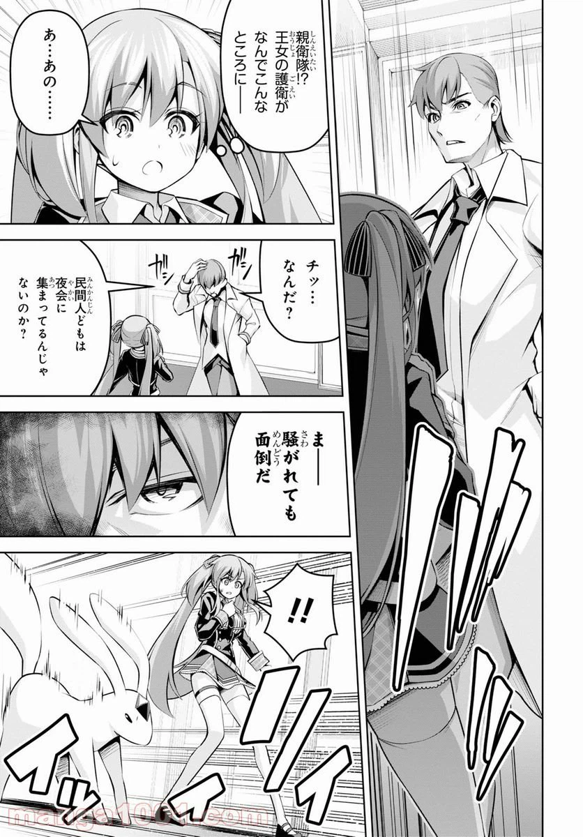 ページ 15 — 第16話