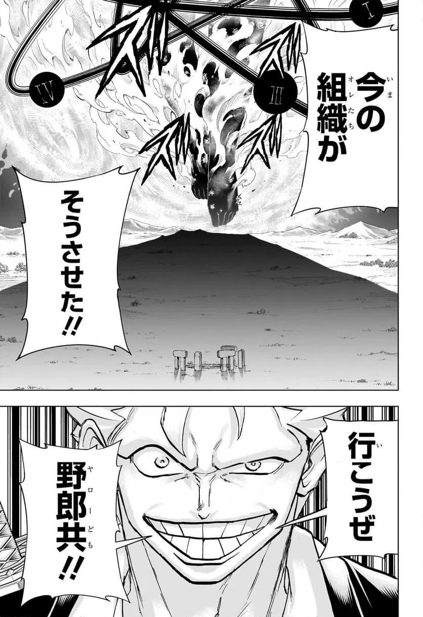 ページ 15 — 第223話