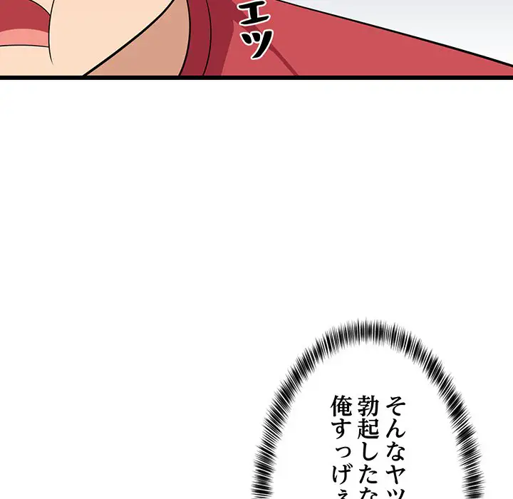 ページ 12 — 第17話