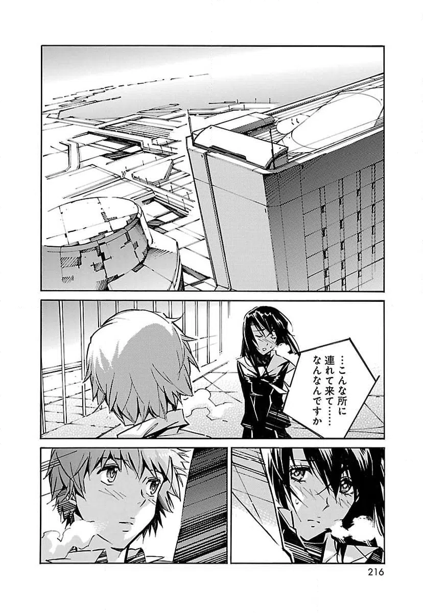 ページ 30 — 第43話