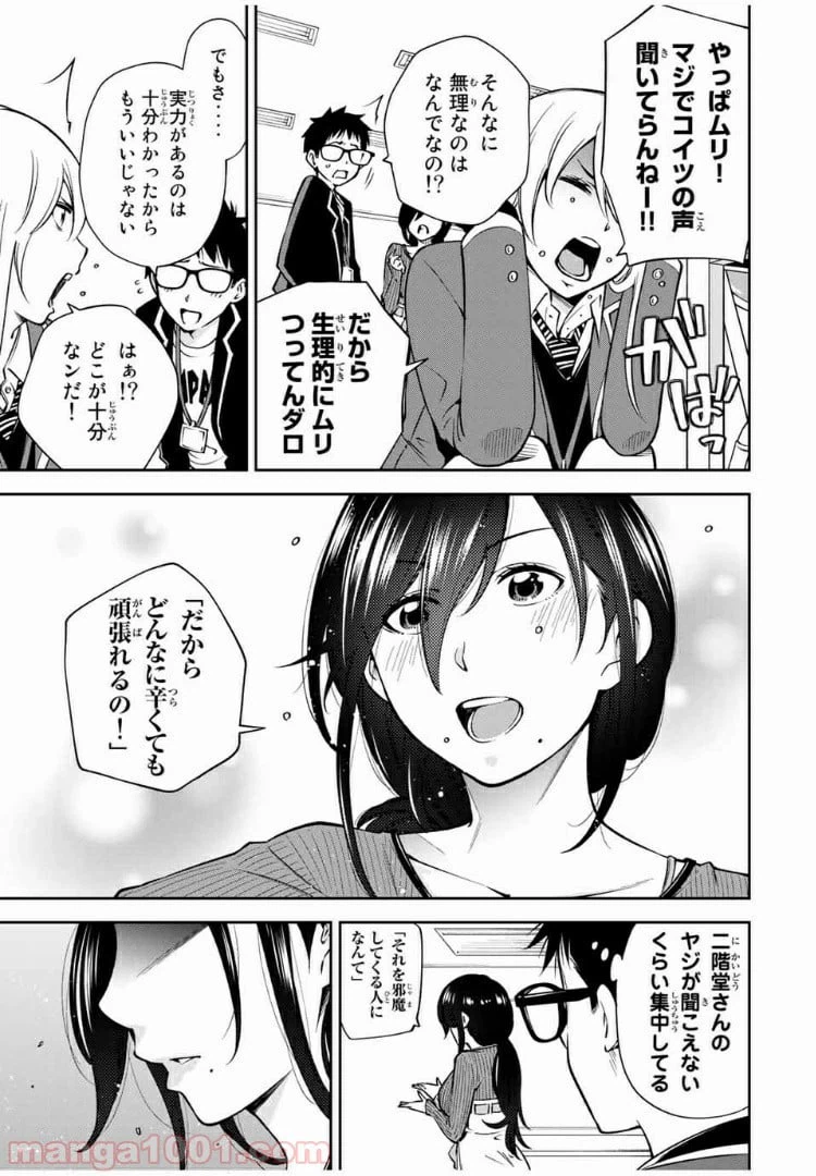 ページ 4 — 第26話