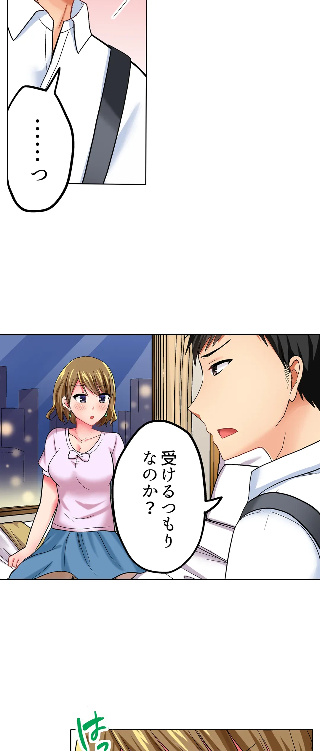 ページ 28 — 第28話