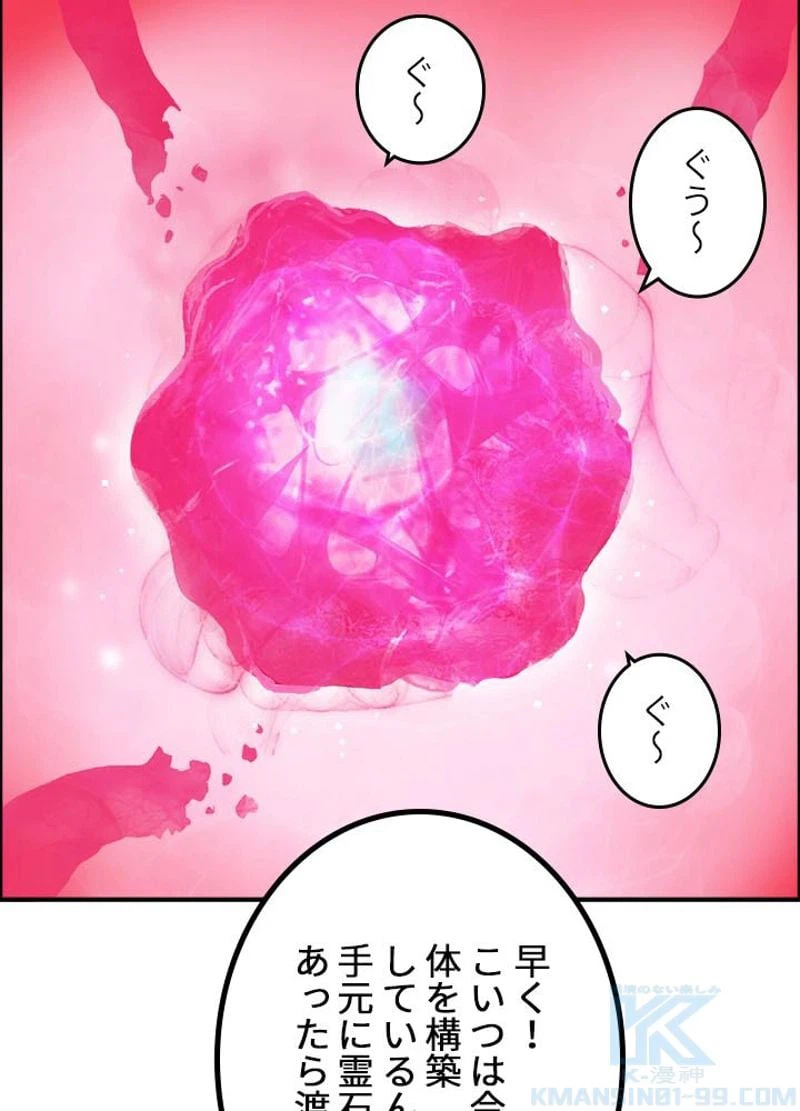 ページ 7 — 第172話