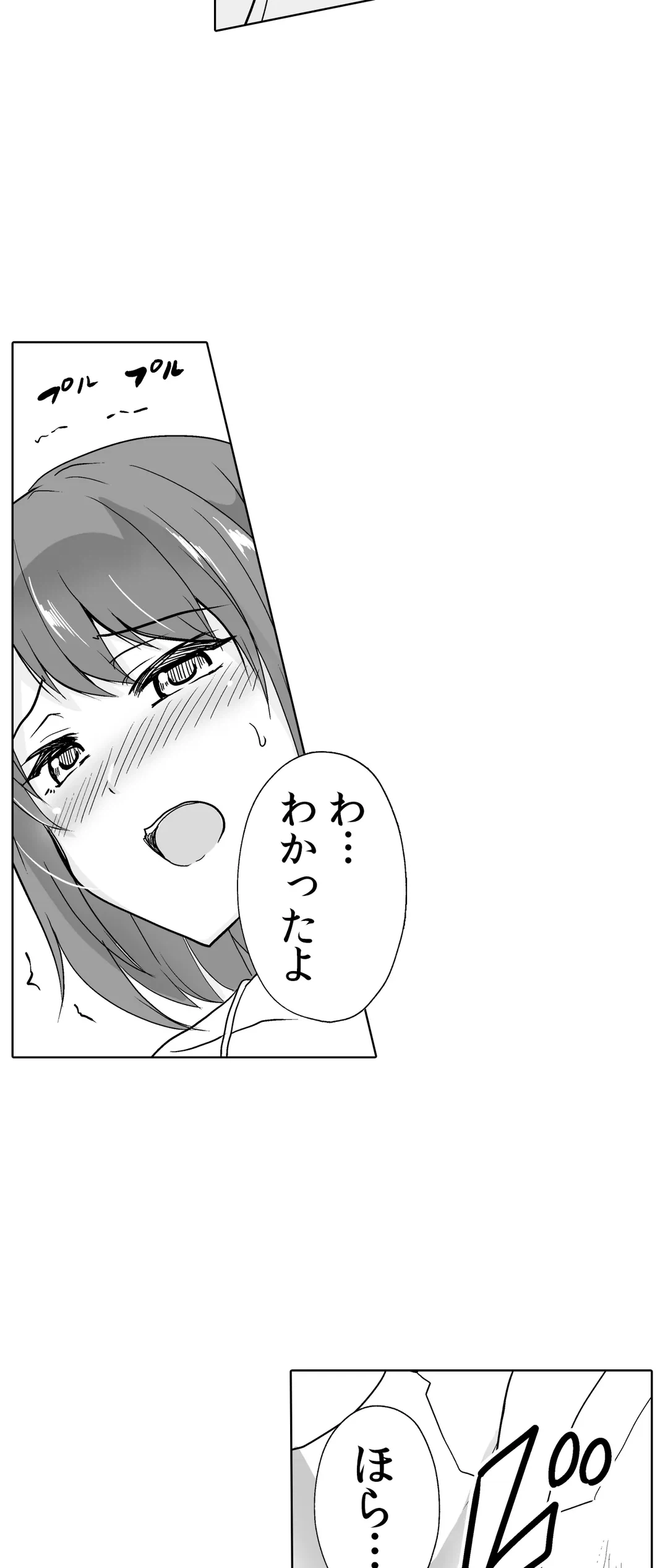 ページ 12 — 第45話
