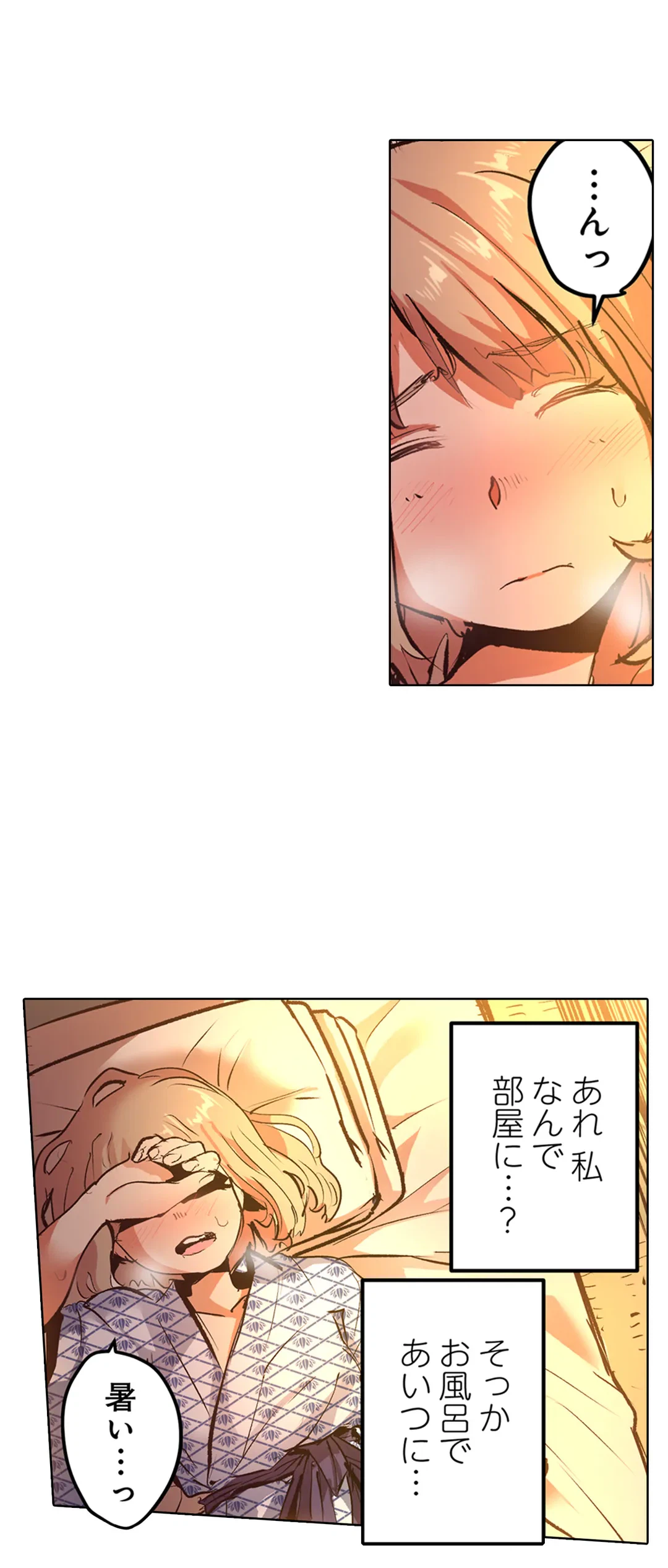 ページ 27 — 第14話