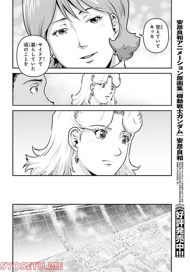 ページ 11 — 第1話