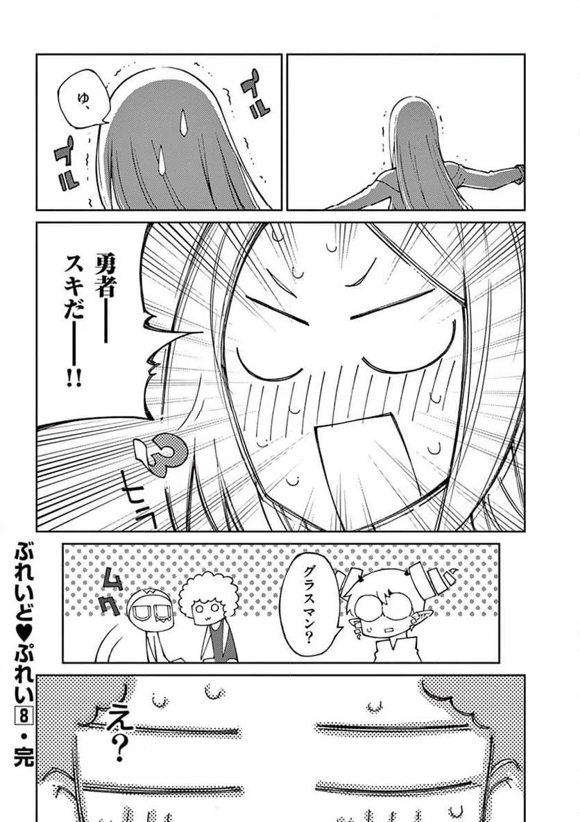ページ 24 — 第64話