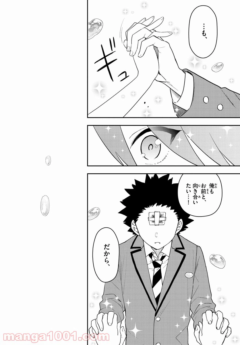 ページ 8 — 第163話