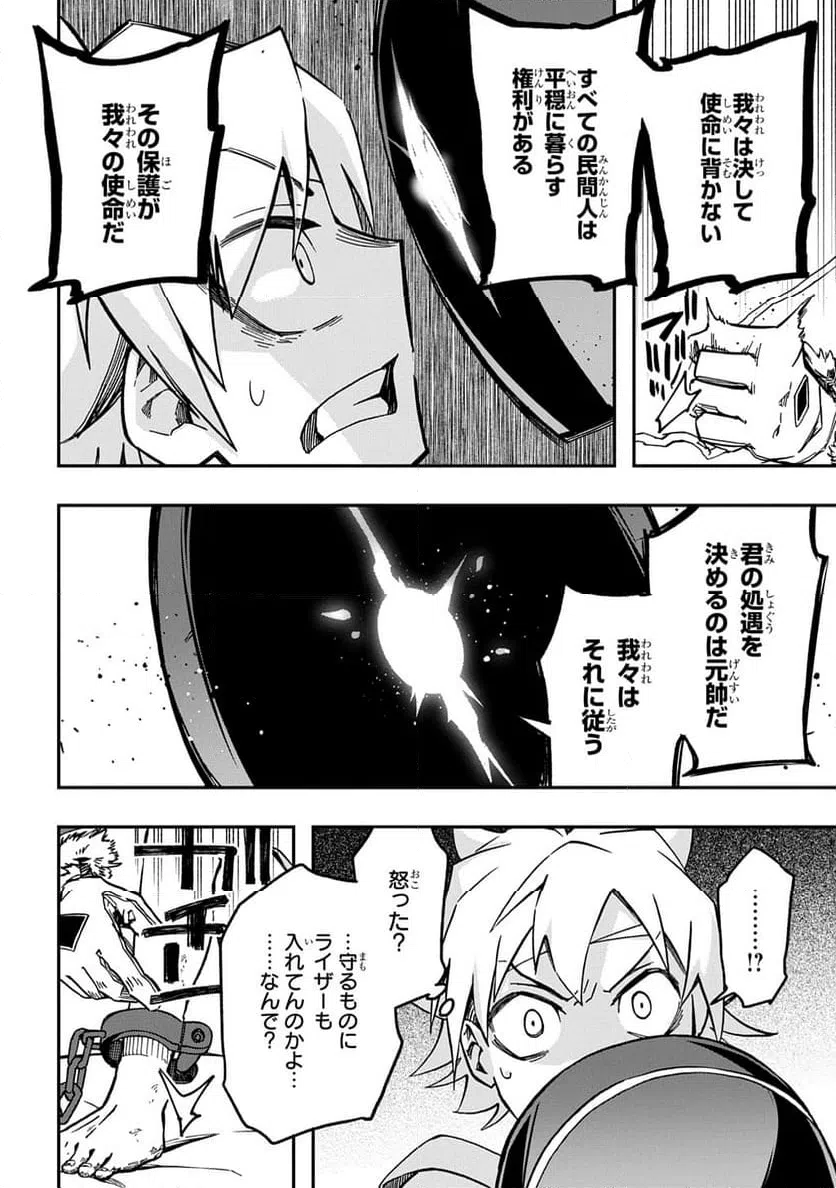 ページ 4 — 第9話