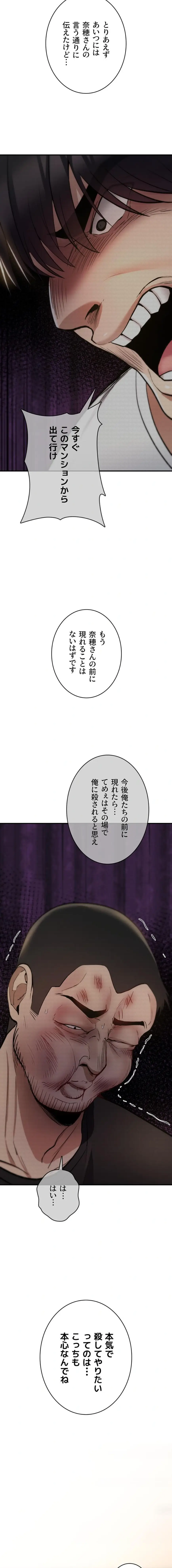ページ 19 — 第23話