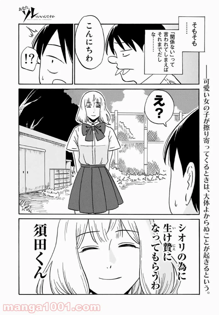 ページ 22 — 第11話