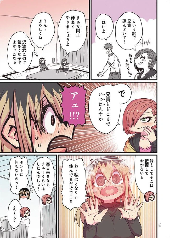 ページ 3 — 第5話