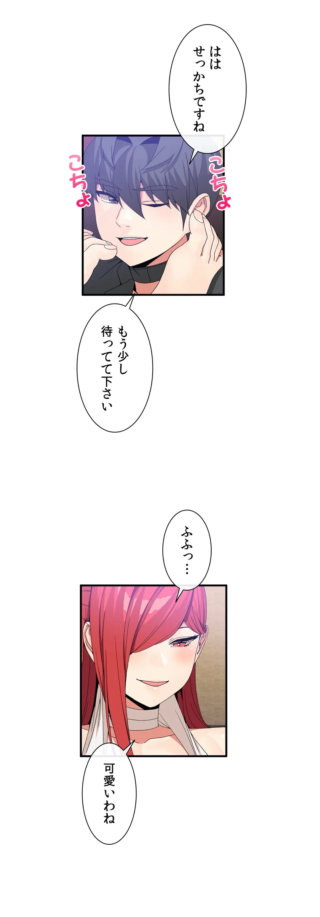 ページ 8 — 第67話
