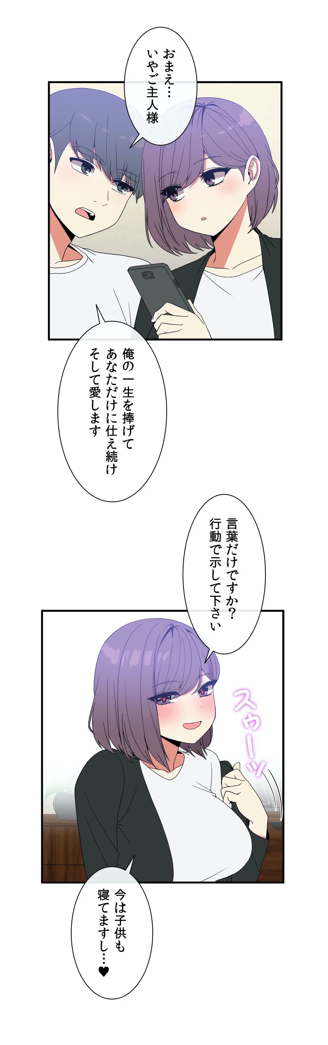 ページ 22 — 第73話