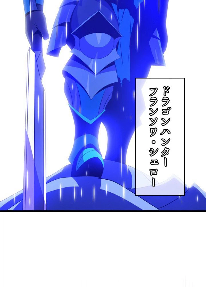 ページ 7 — 第74話